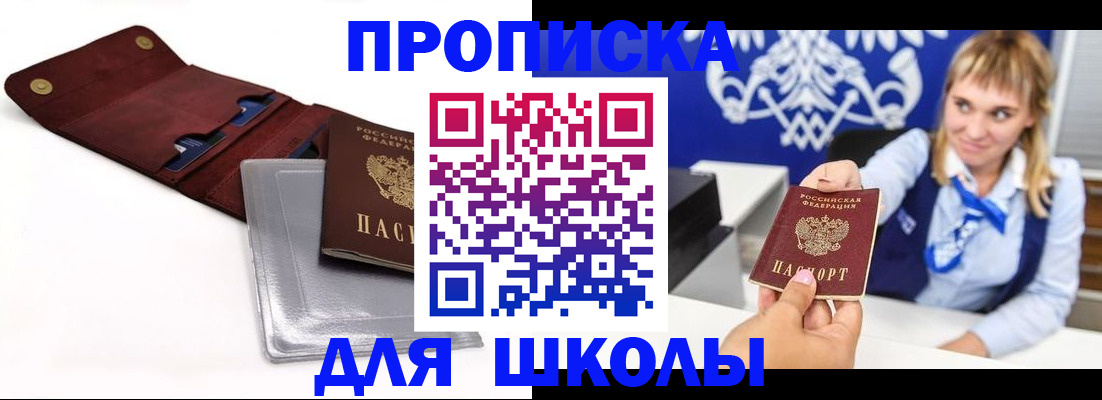 временная регистрация надежно в Гаджиево