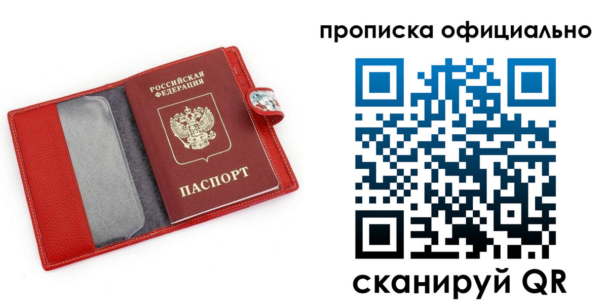 временная регистрация гарантия в Гаджиево