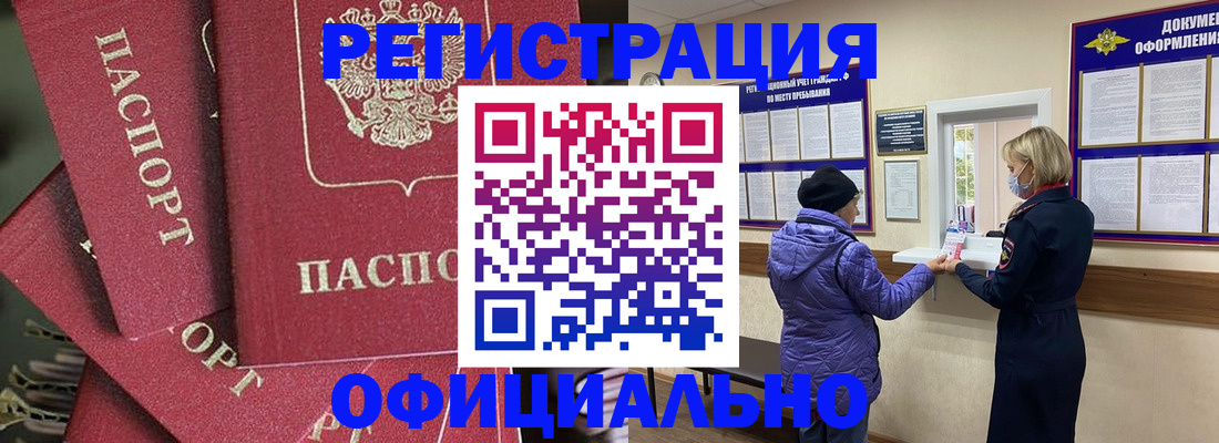 купить прописку в Гаджиево