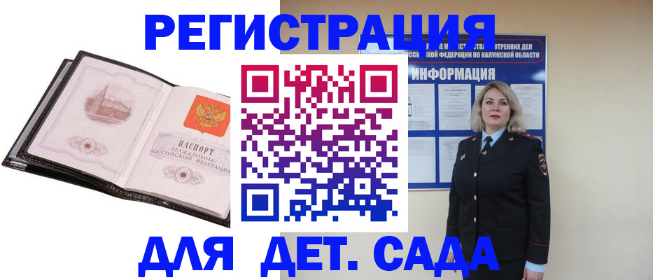 регистрация в Гаджиево