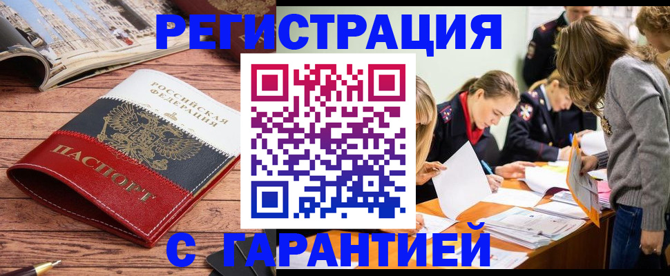 найти адрес прописки в Гаджиево